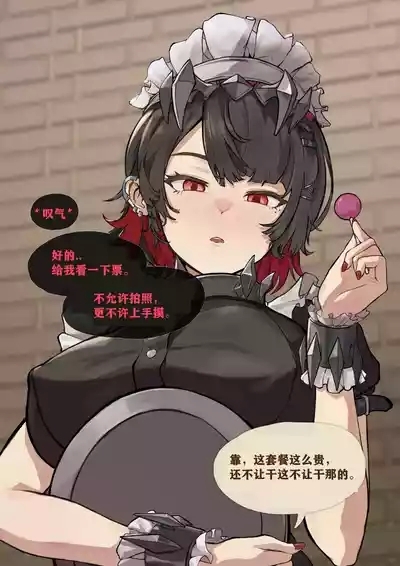 Ellen Joe- Today's Menu （chinese）（q8Vxx译） 5