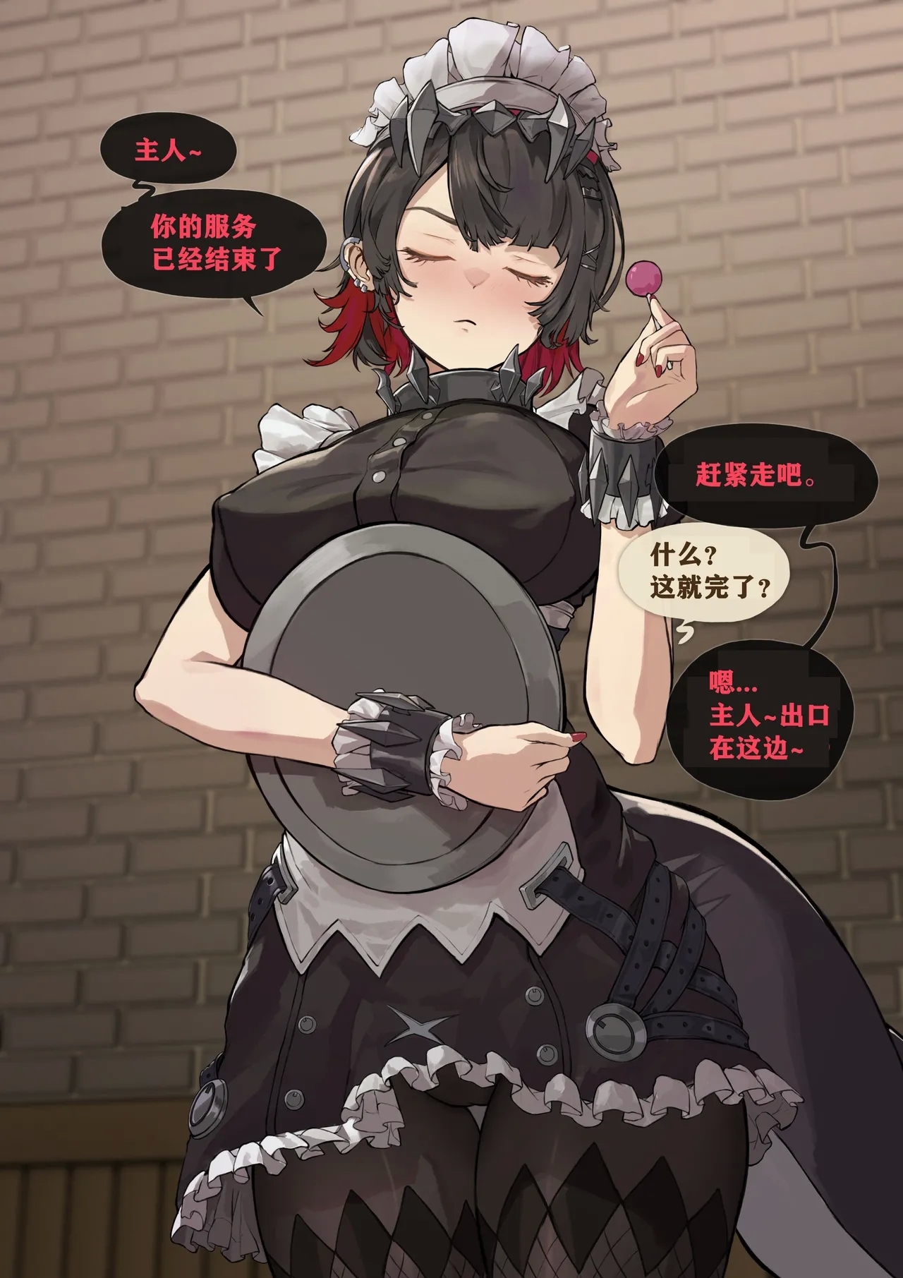 Ellen Joe- Today's Menu （chinese）（q8Vxx译） - Page 9