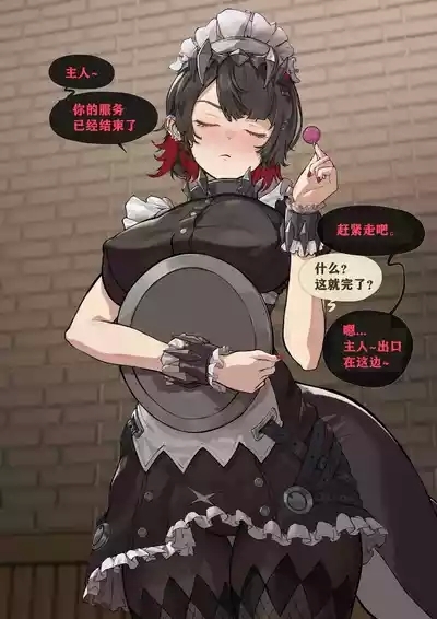 Ellen Joe- Today's Menu （chinese）（q8Vxx译） 9