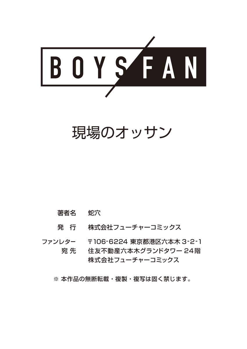 Old man on the scene - Page 435