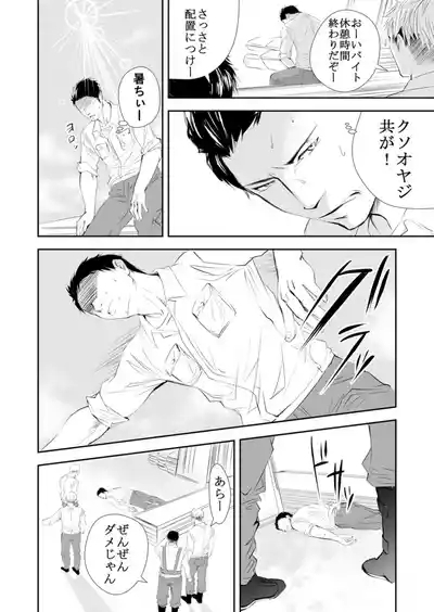 Old man on the scene 5