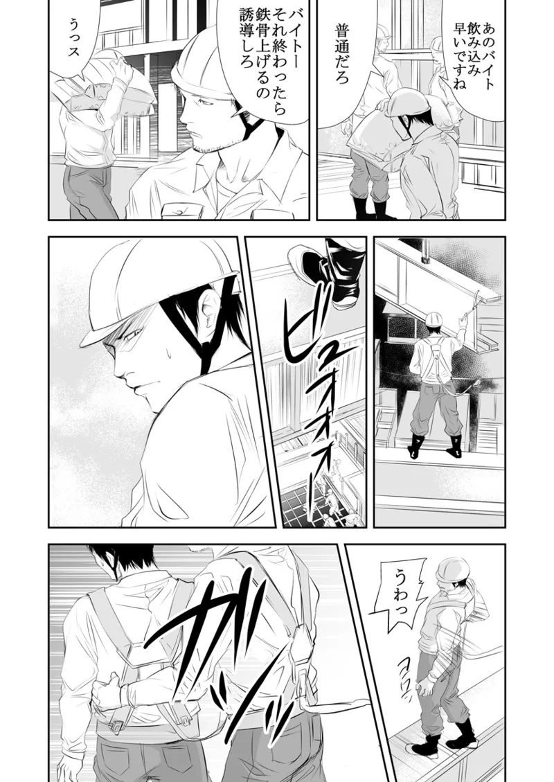 Old man on the scene - Page 8