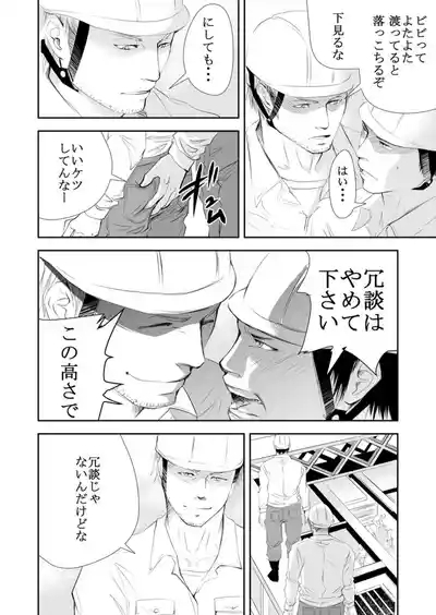 Old man on the scene 9