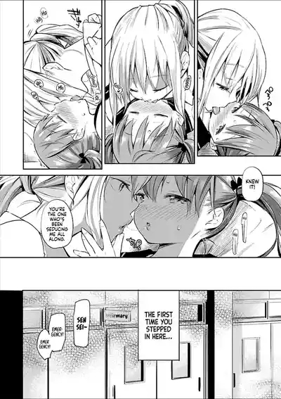 Ibu no Okusuri | Eve's Medicine 10