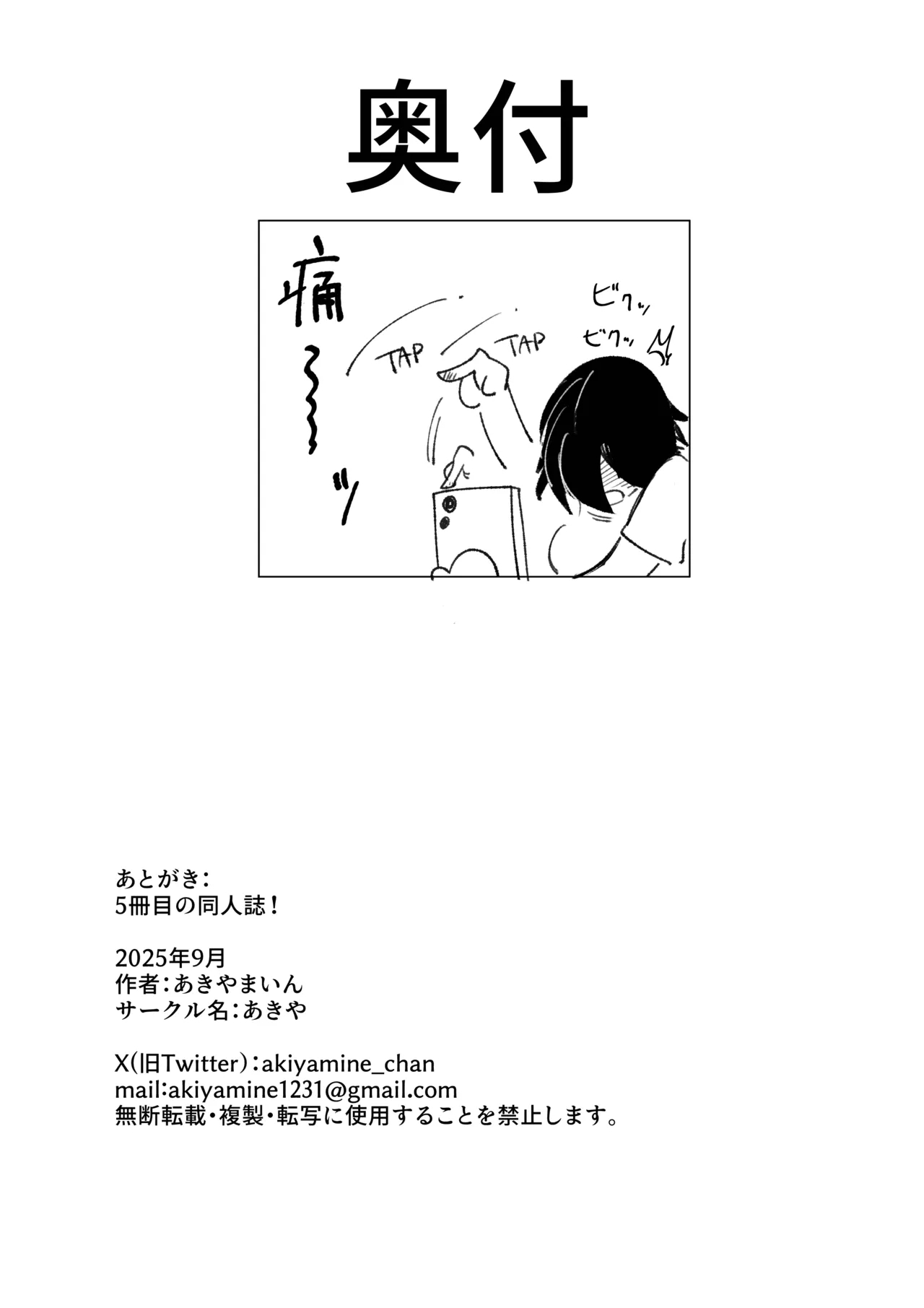 Ero Bingo tte Nannanda yo... ea2y - Page 48