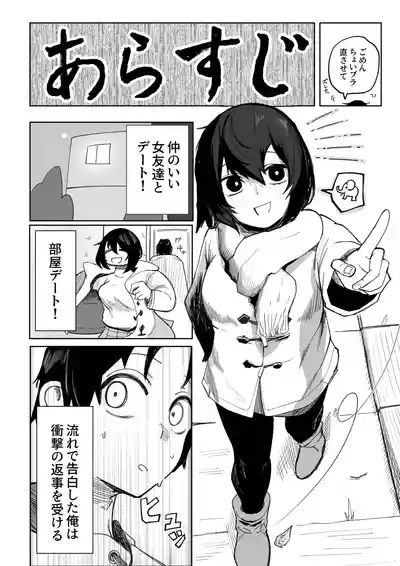 Ero Bingo tte Nannanda yo... ea2y 5