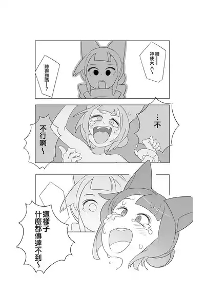 灾厄灵魂出窍 10