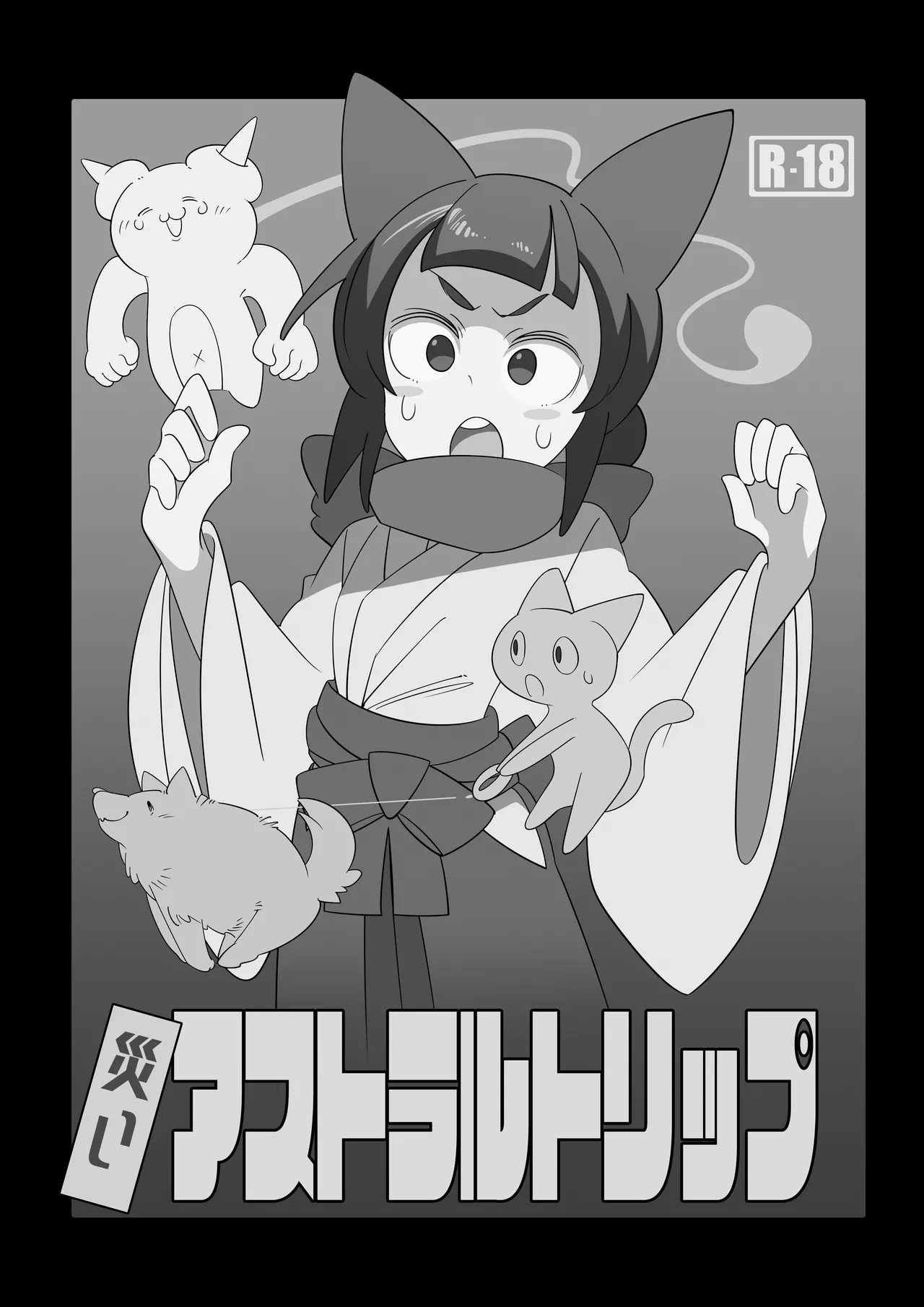 [(||´∀`)] 災いアストラルトリップ - Hentaiaz.com - 2