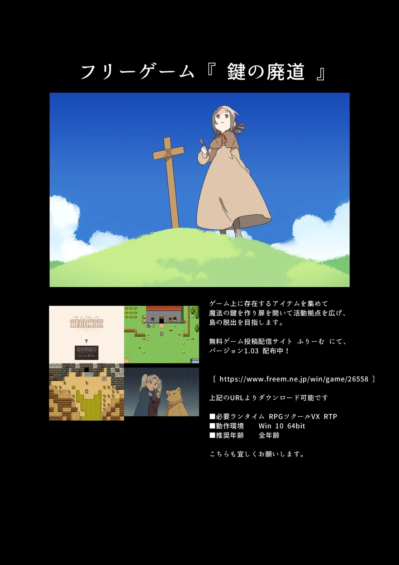 灾厄灵魂出窍 - Page 20