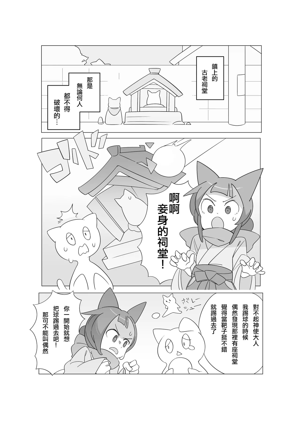 [(||´∀`)] 災いアストラルトリップ - Hentaiaz.com - 3