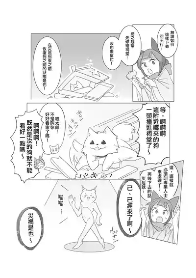 灾厄灵魂出窍 5