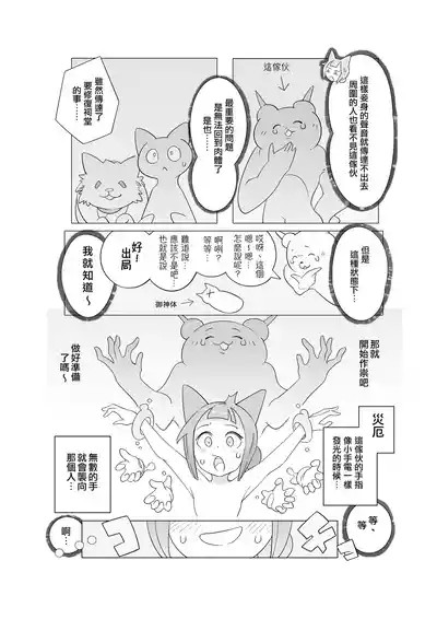 灾厄灵魂出窍 7