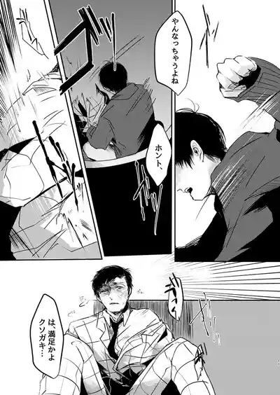 Shiawasenoaoitori wa doko e kieta? - osomatsu dj 10