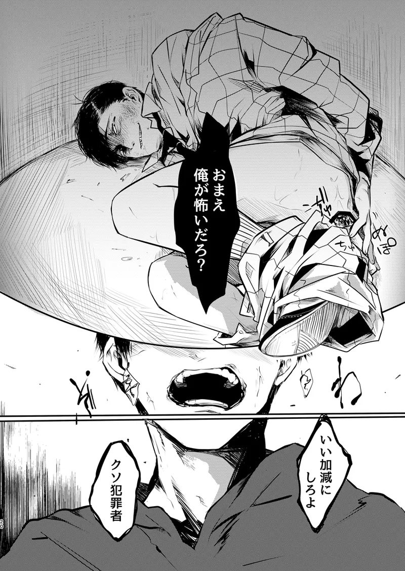 Shiawasenoaoitori wa doko e kieta? - osomatsu dj - Page 19