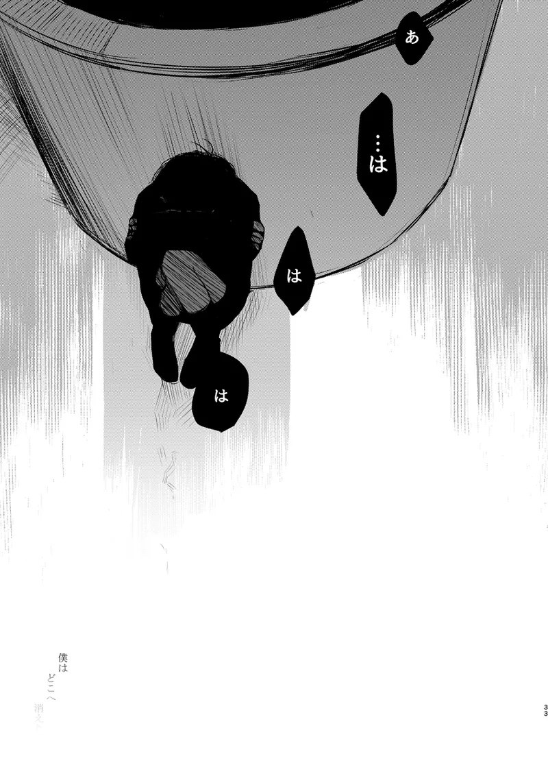 Shiawasenoaoitori wa doko e kieta? - osomatsu dj - Page 32