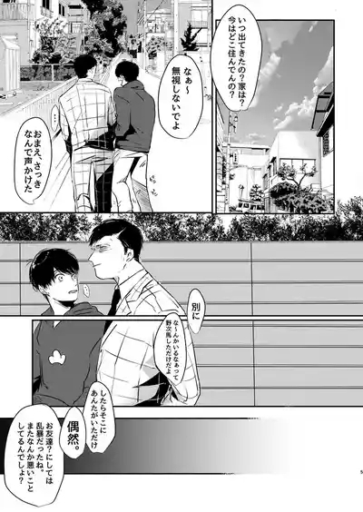 Shiawasenoaoitori wa doko e kieta? - osomatsu dj 4