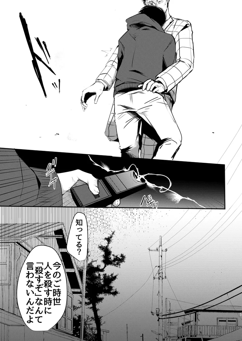 Shiawasenoaoitori wa doko e kieta? - osomatsu dj - Page 6