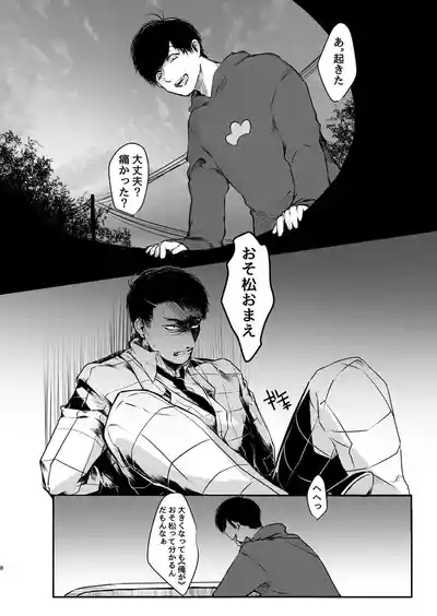 Shiawasenoaoitori wa doko e kieta? - osomatsu dj 7