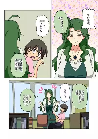 Mitari no Sono Ep. 247- | 魅足之园 （247话起）更新到252话 2