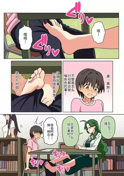 Mitari no Sono Ep. 247- | 魅足之园 （247话起）更新到252话 4