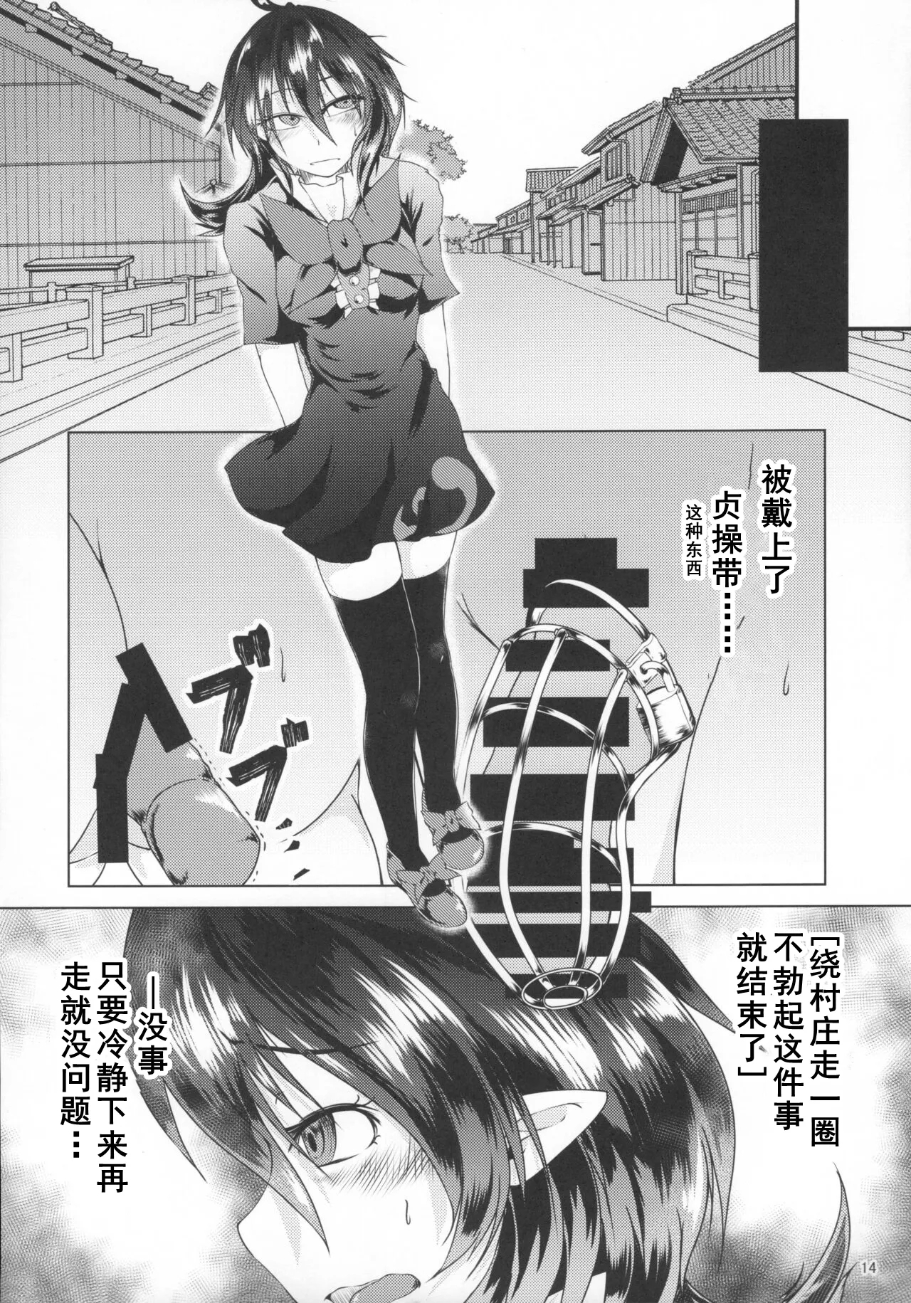 Nue-chan ni Haechatta - Page 13