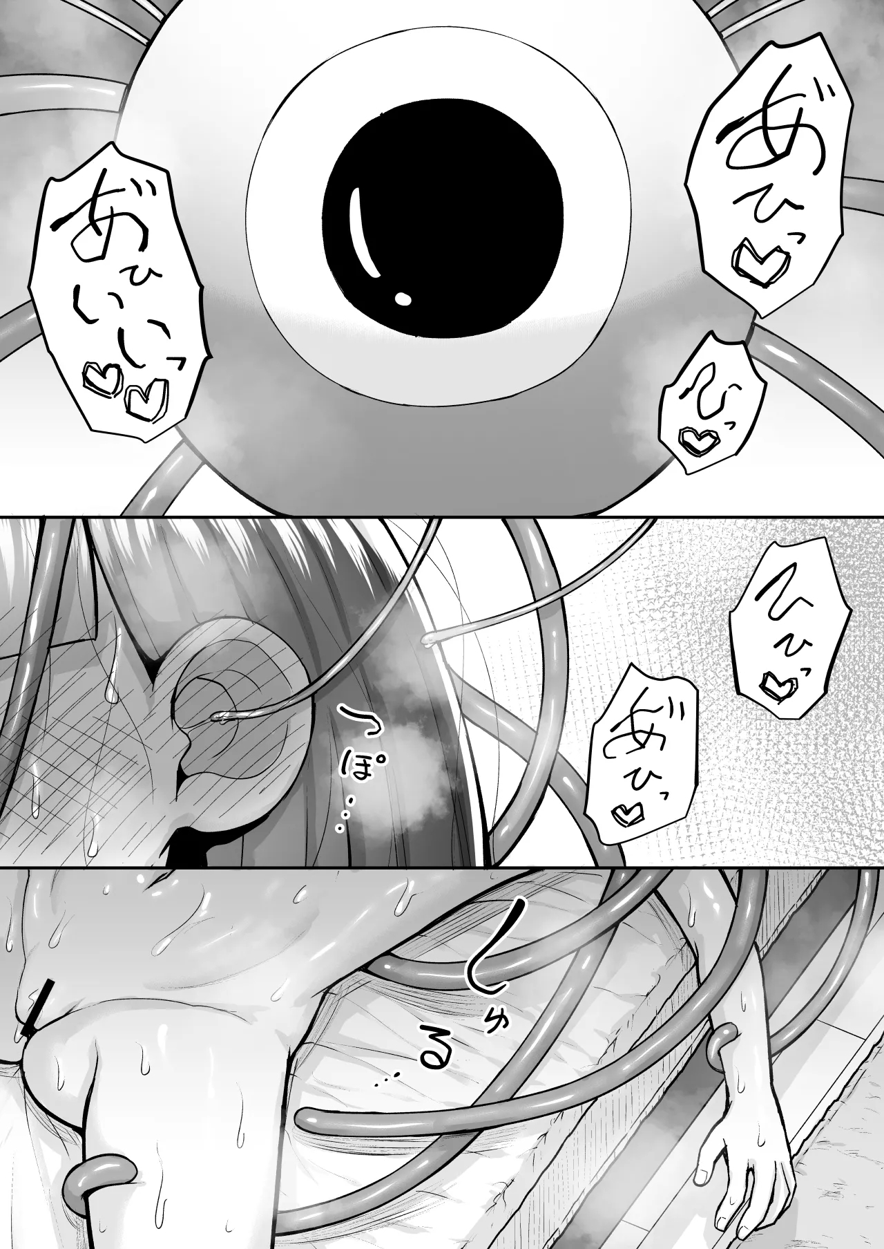 まるくてやさしいこいびと。 - Page 47