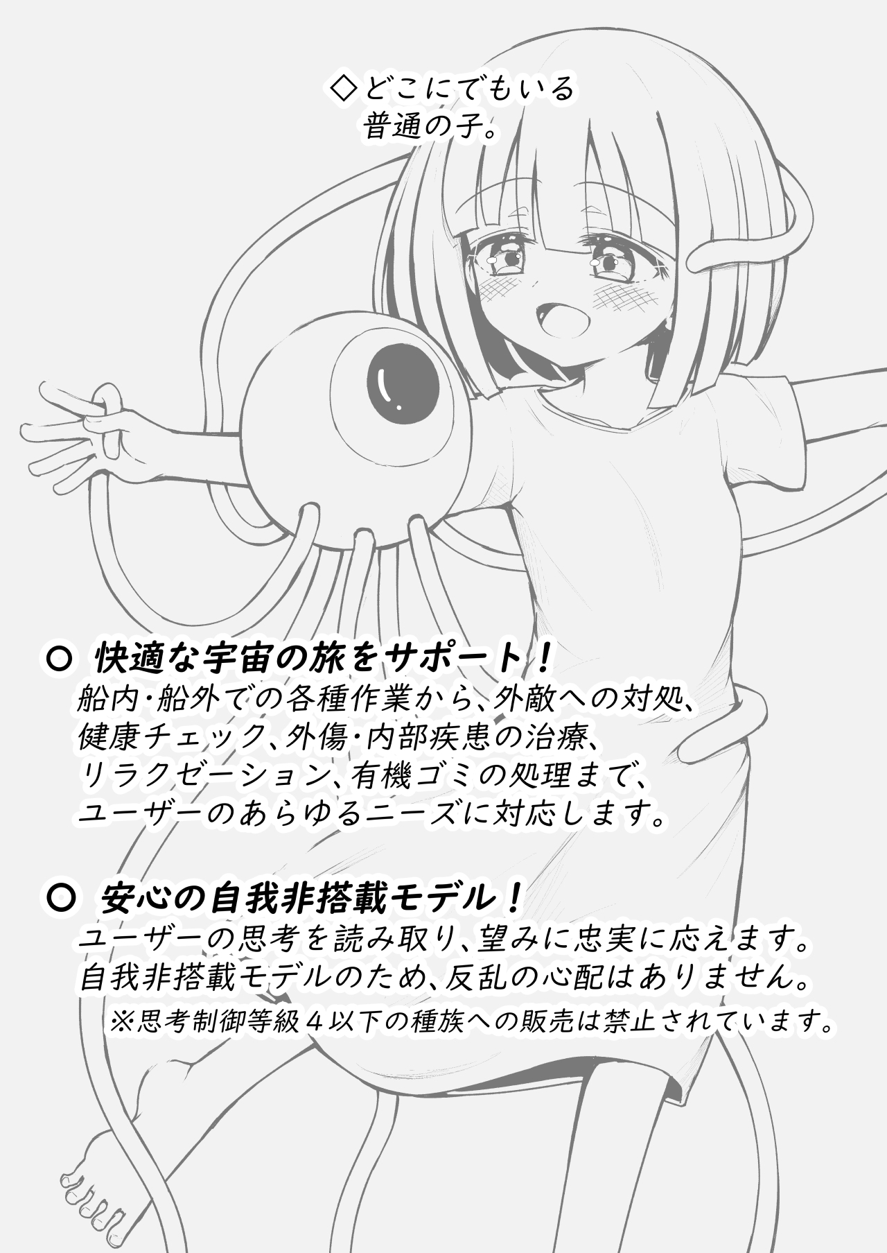 まるくてやさしいこいびと。 - Page 50