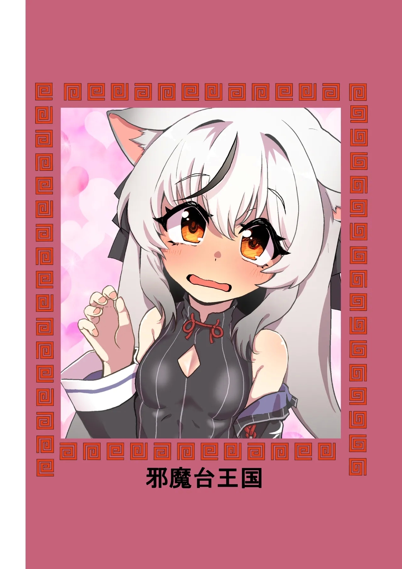 シュン姉さんより私の身体に興奮するって本気ですか!? - Page 28