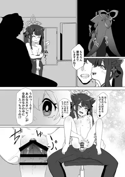 シュン姉さんより私の身体に興奮するって本気ですか!? 4