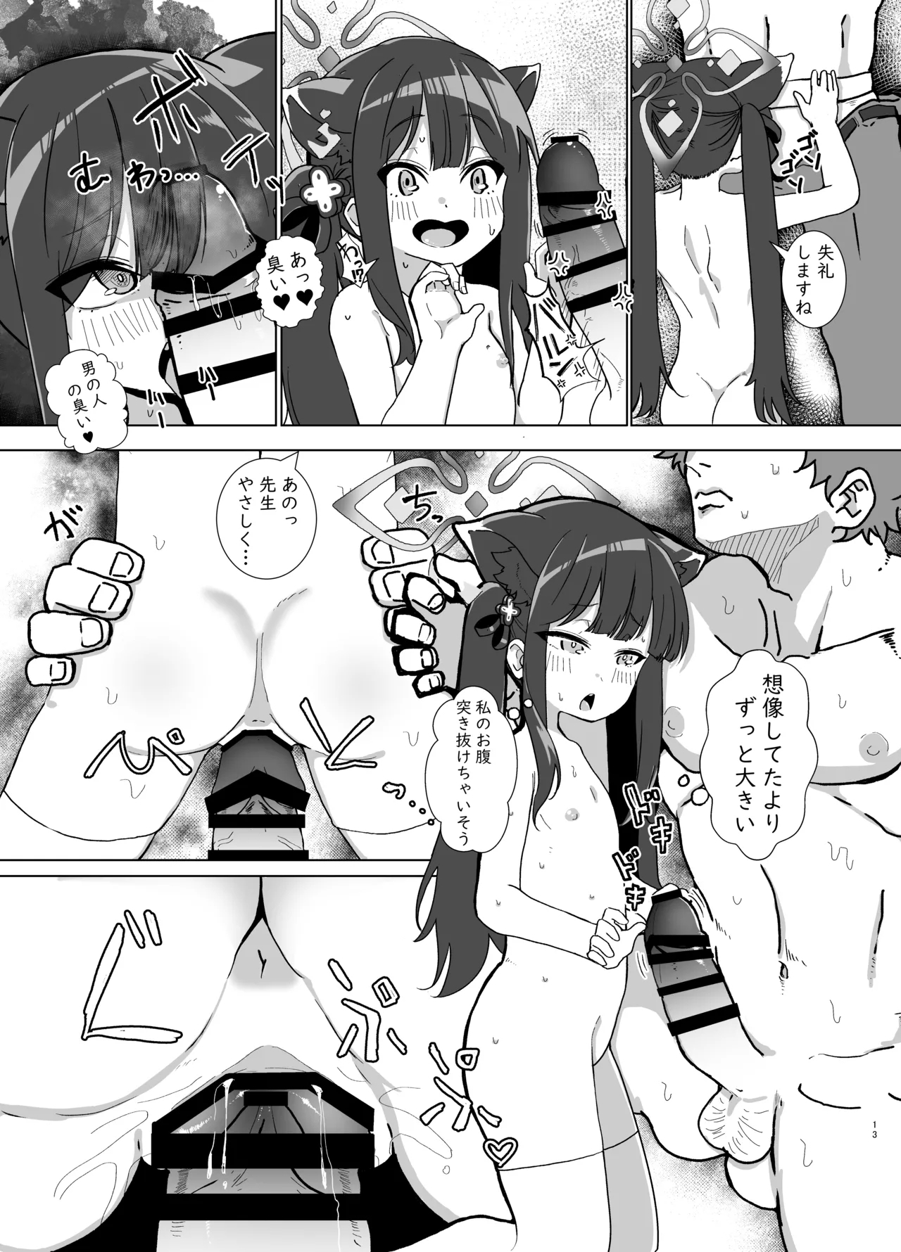 Mata Aeta ne - Page 13