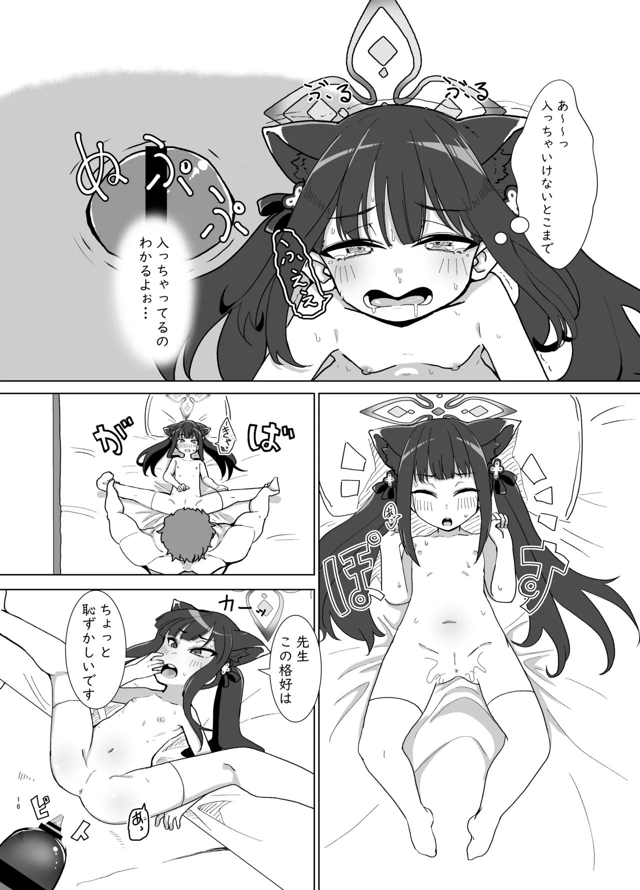 Mata Aeta ne - Page 16