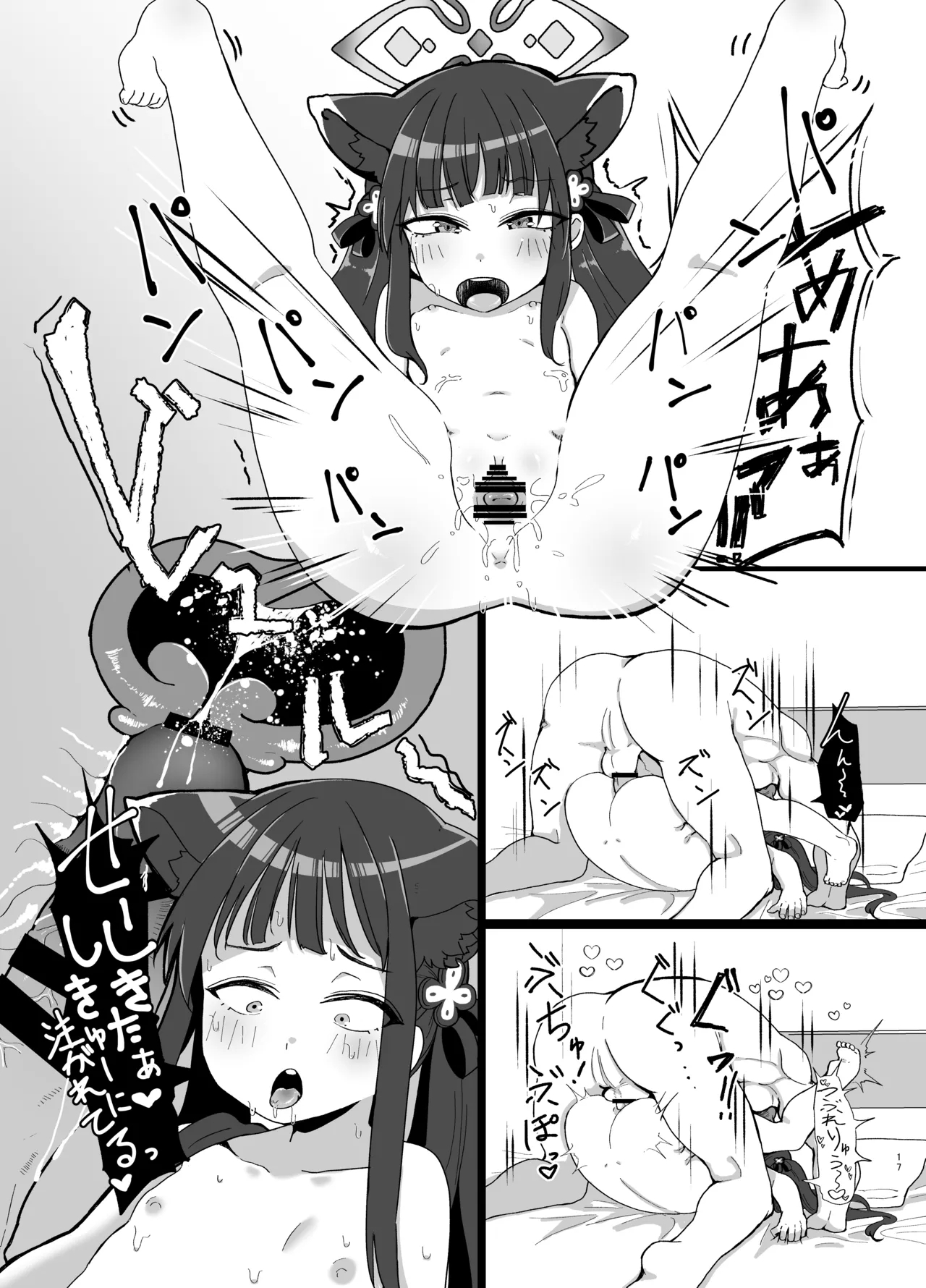 Mata Aeta ne - Page 17