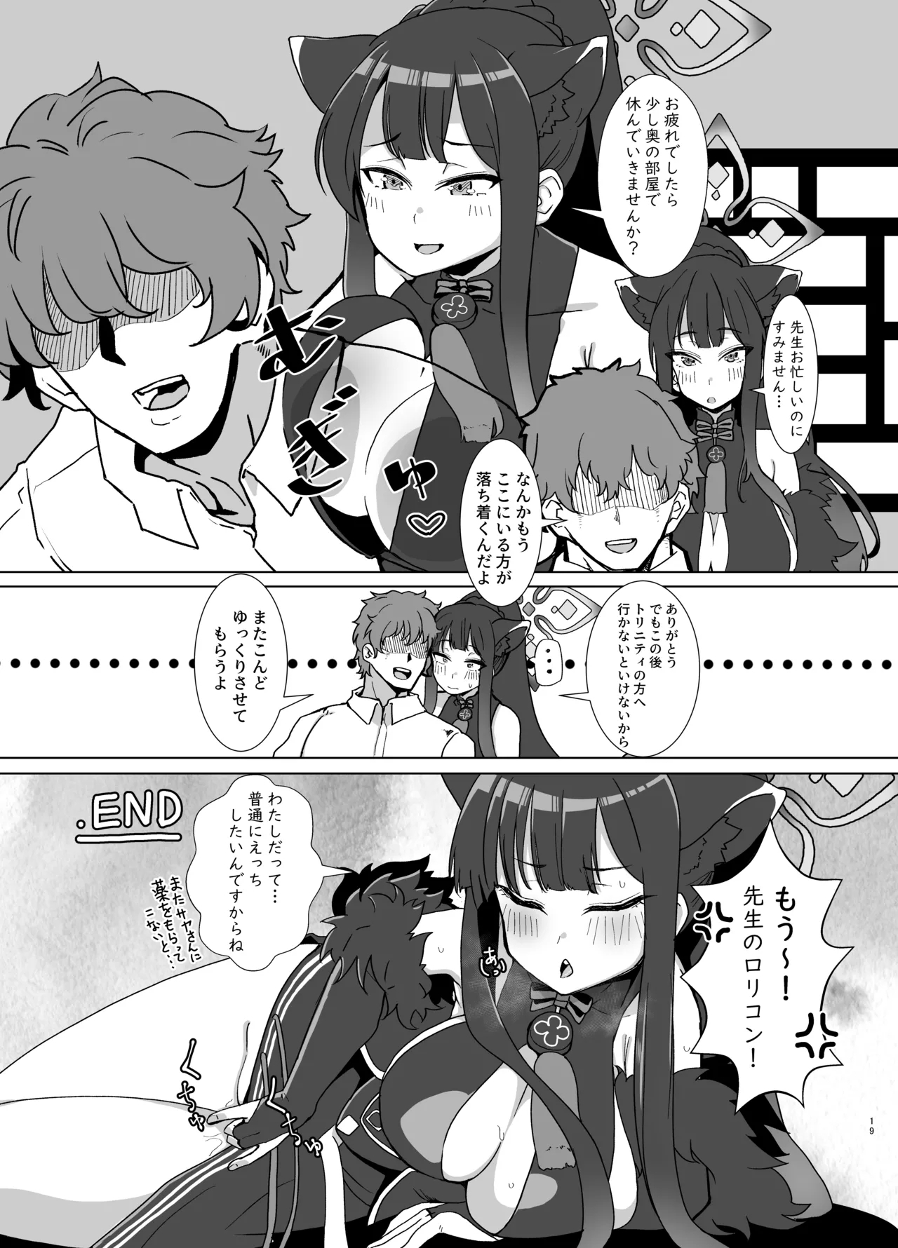 Mata Aeta ne - Page 19