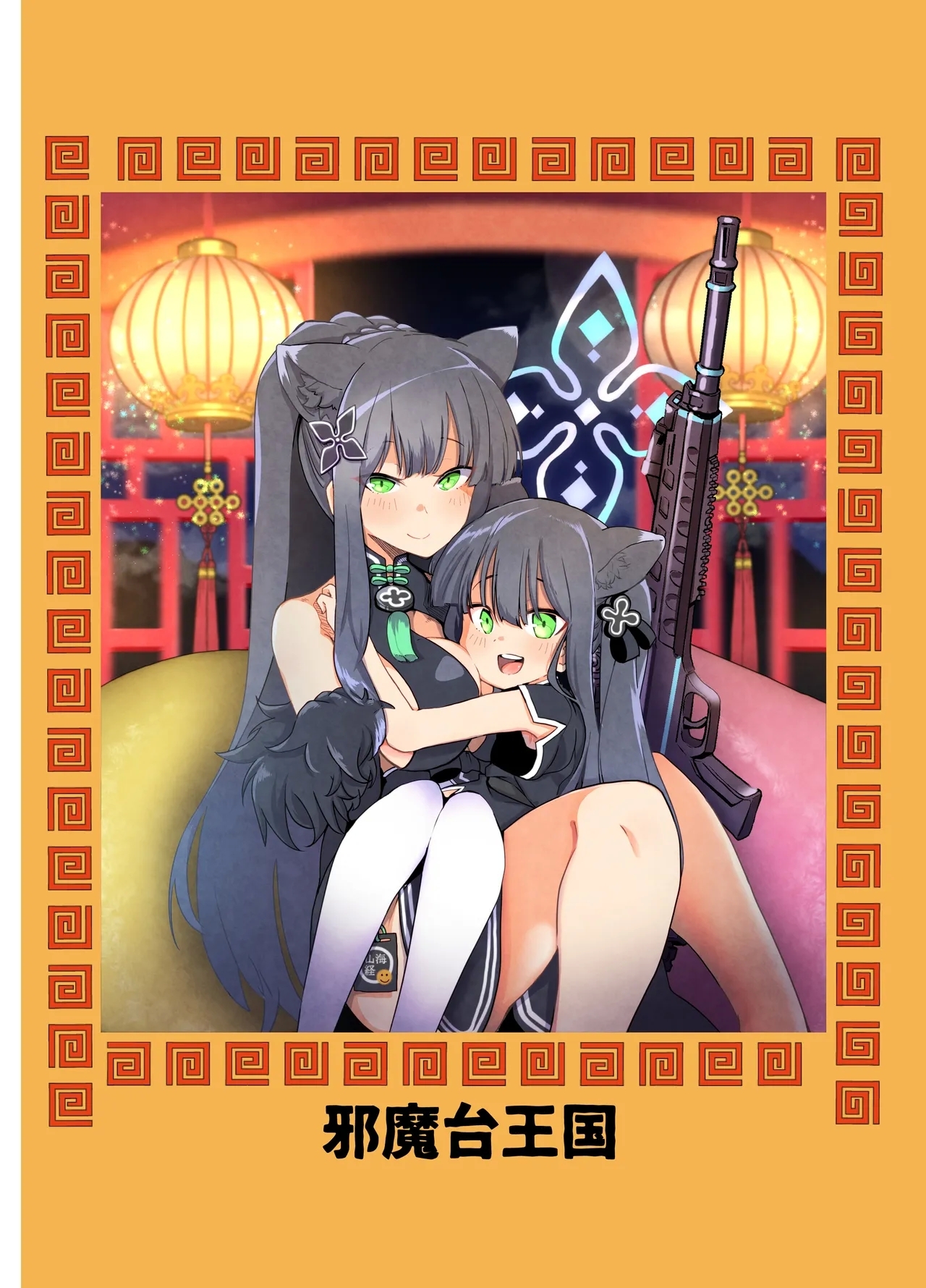 Mata Aeta ne - Page 22