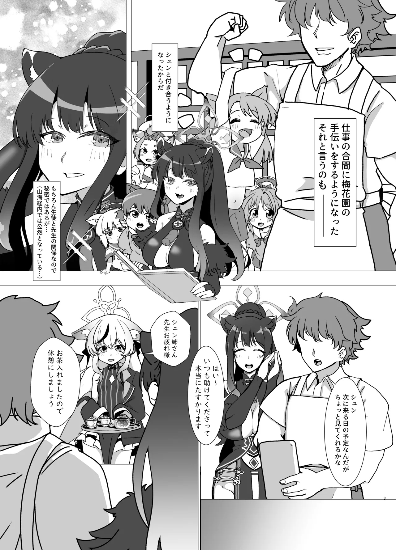 Mata Aeta ne - Page 3