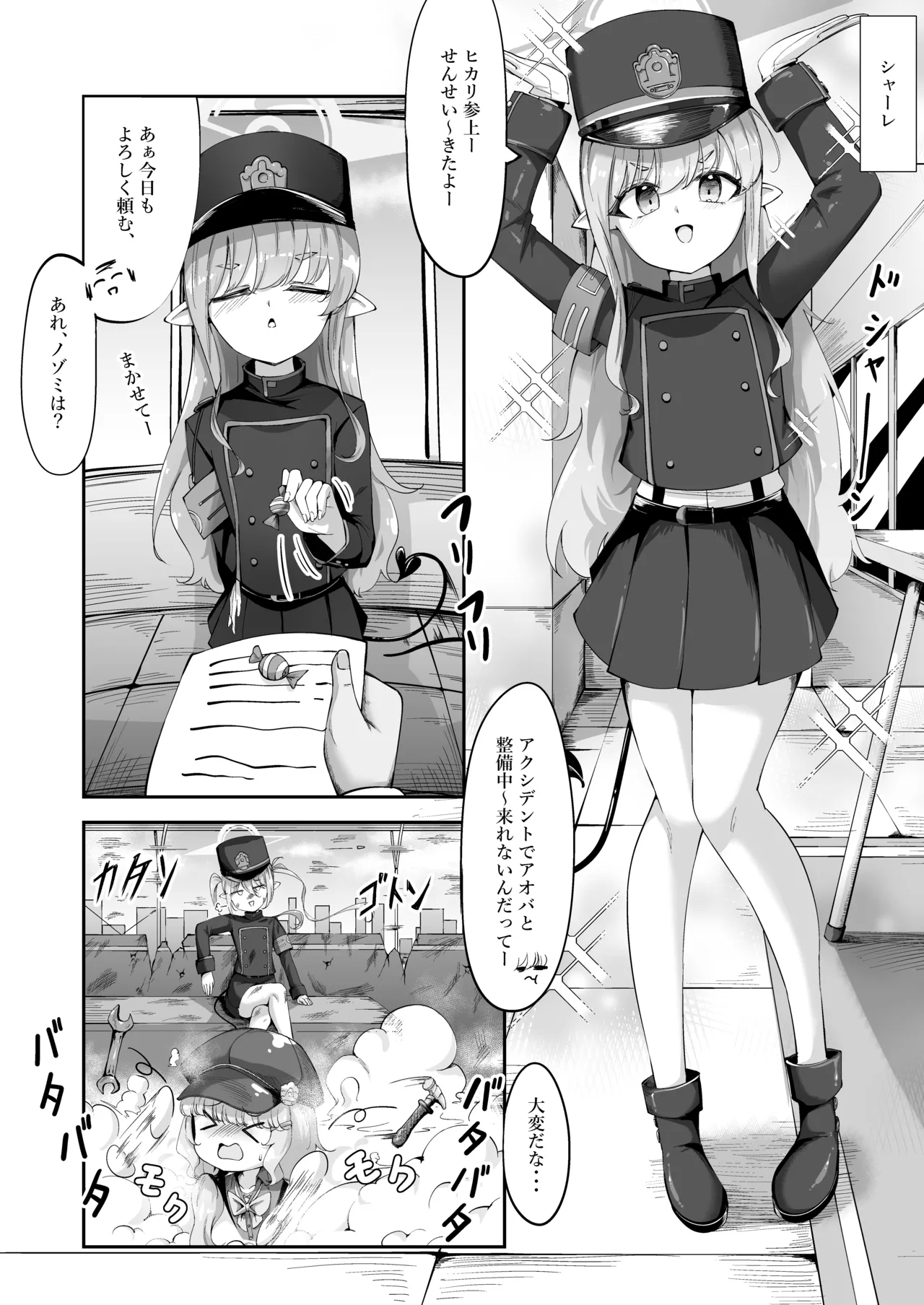 #611410 Hentaiaz.com - Hentaiaz.com - 2