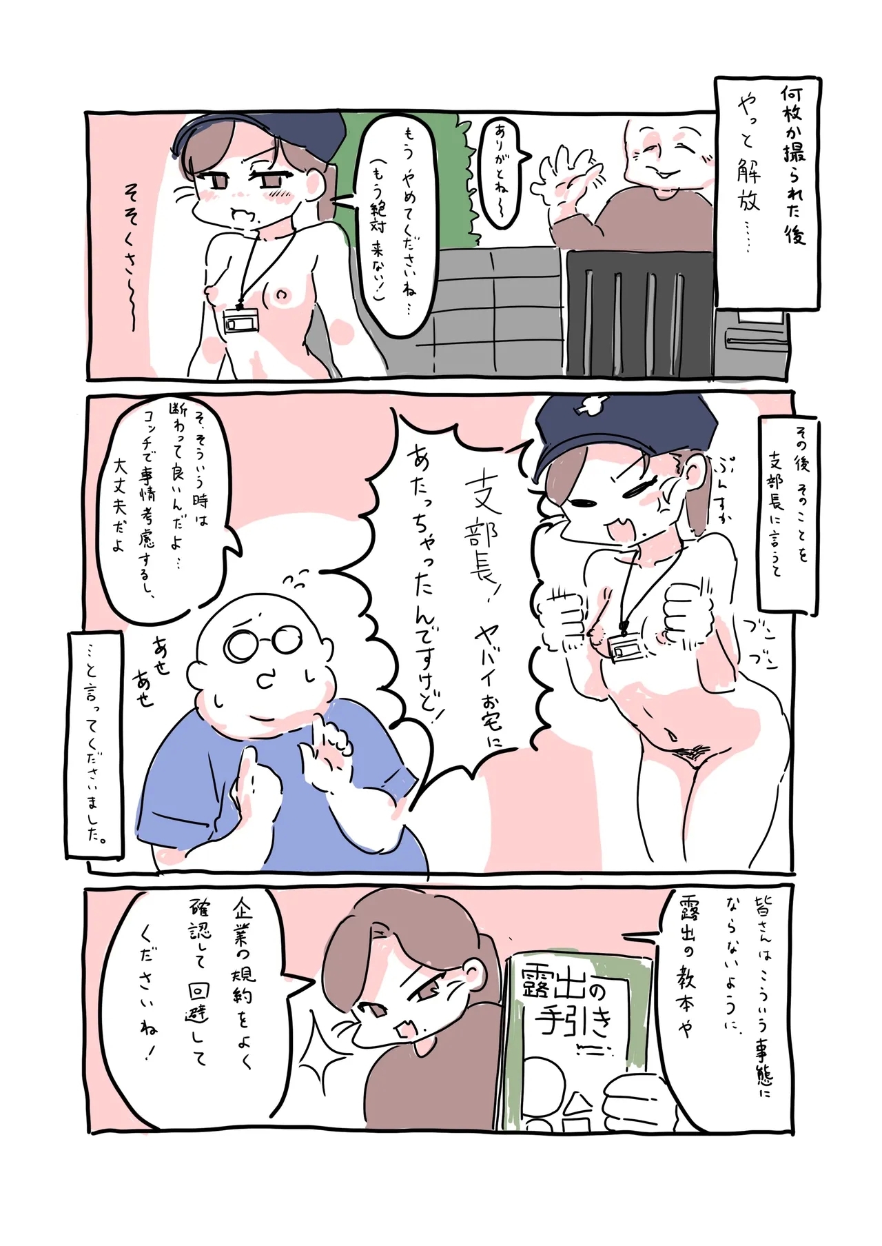 Zenra Haitatsuin no Funtou Nikki - Page 13