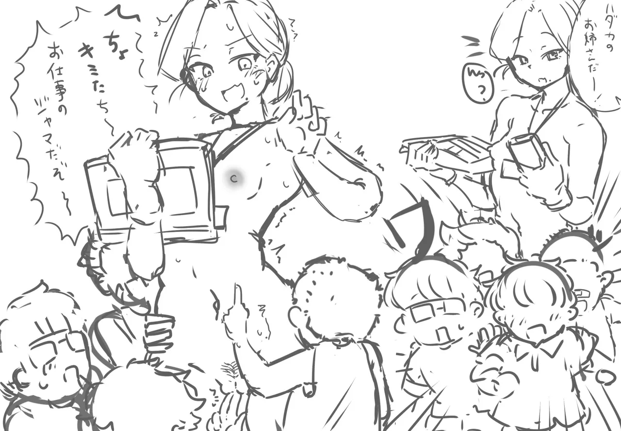 Zenra Haitatsuin no Funtou Nikki - Page 23