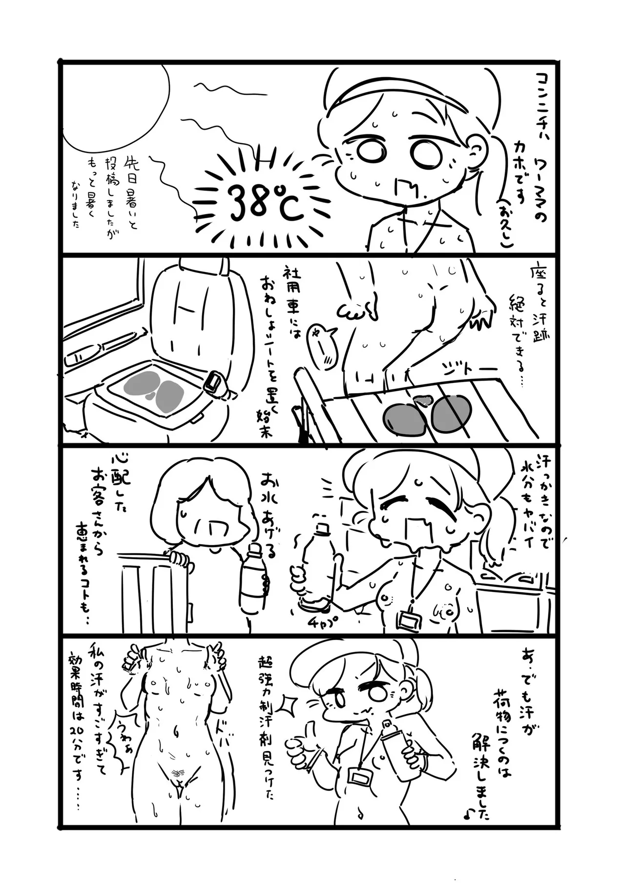 Zenra Haitatsuin no Funtou Nikki - Page 25