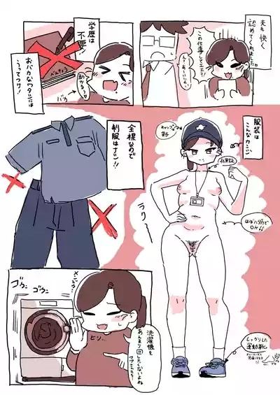 Zenra Haitatsuin no Funtou Nikki 2