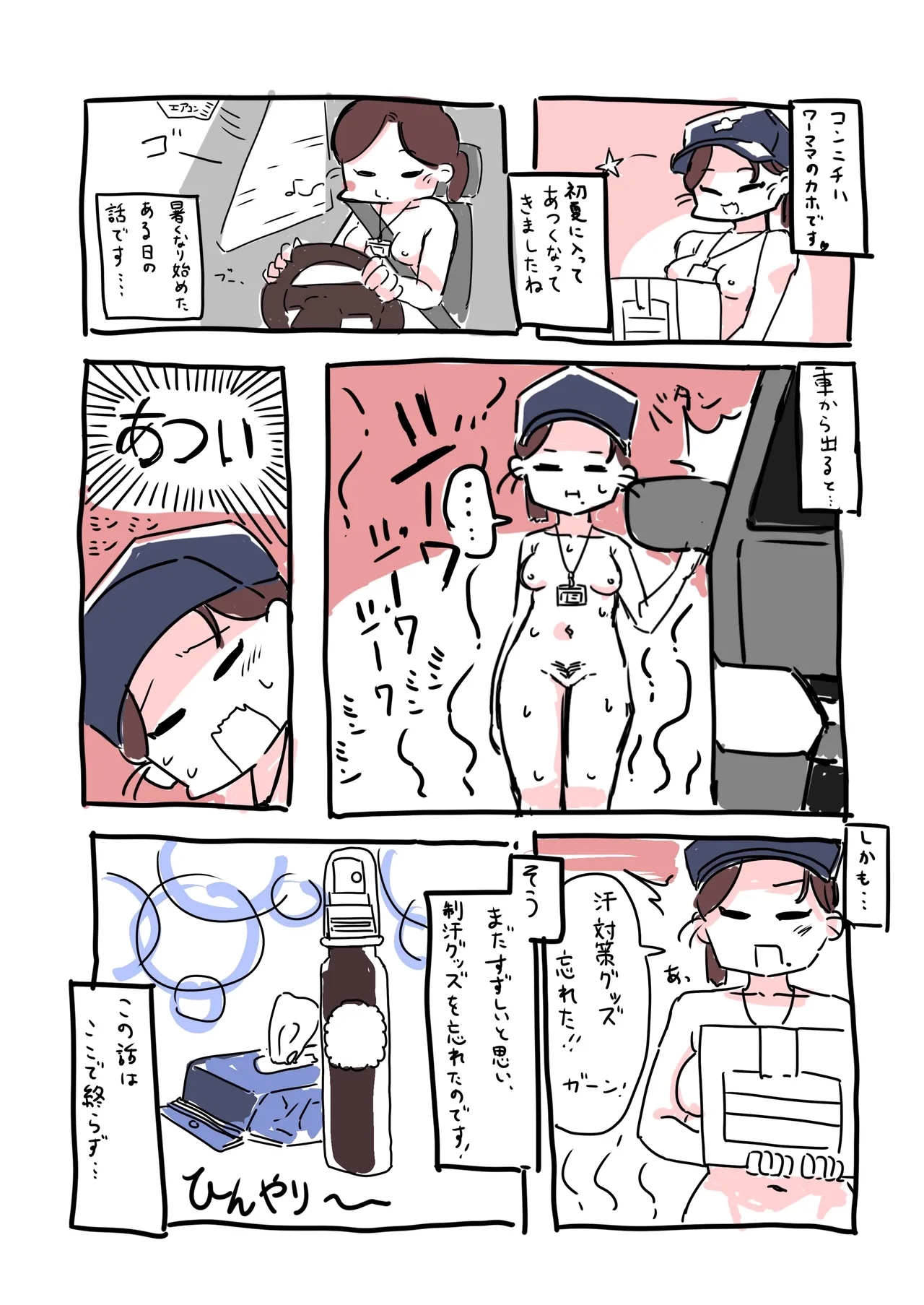 Zenra Haitatsuin no Funtou Nikki - Page 3