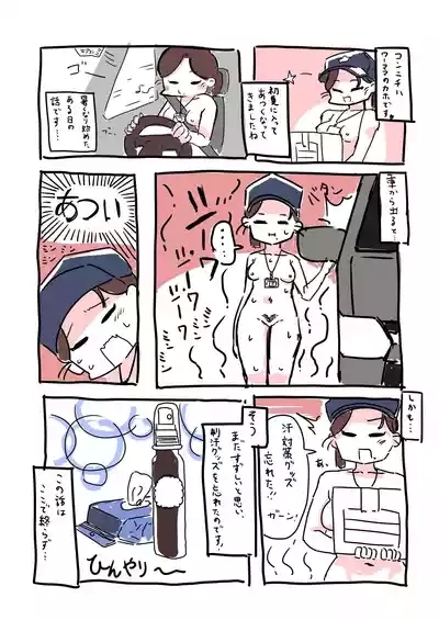 Zenra Haitatsuin no Funtou Nikki 3