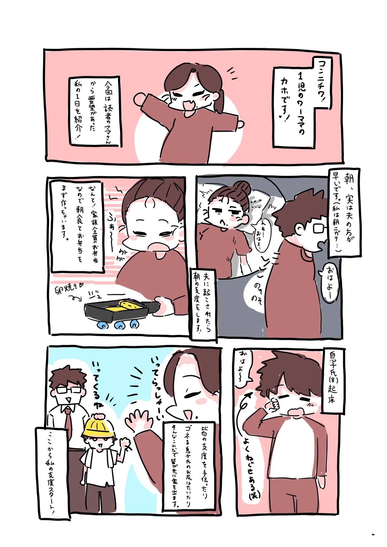 Zenra Haitatsuin no Funtou Nikki - Page 6