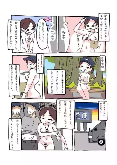 Zenra Haitatsuin no Funtou Nikki 9