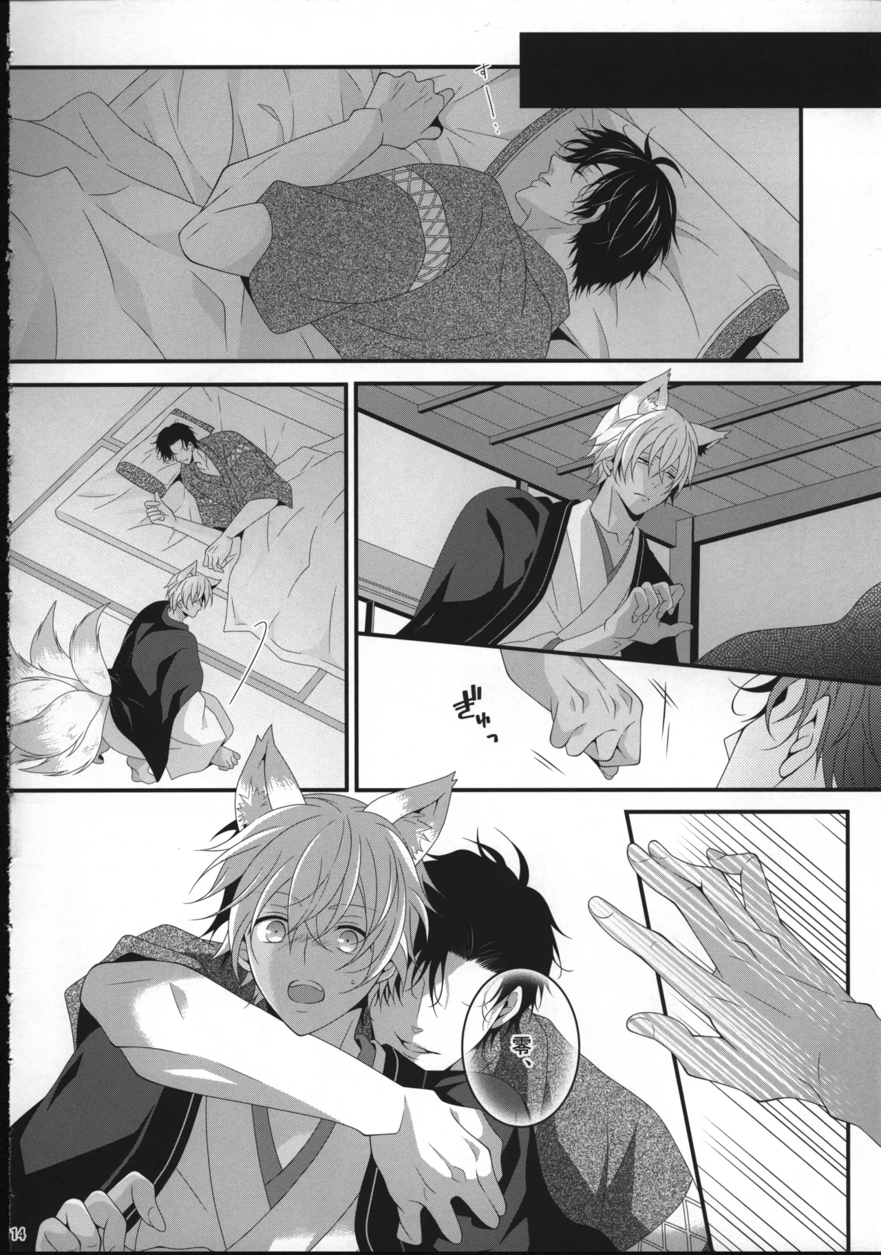 【12/30C99】新刊サンプル【赤安】 - Page 13