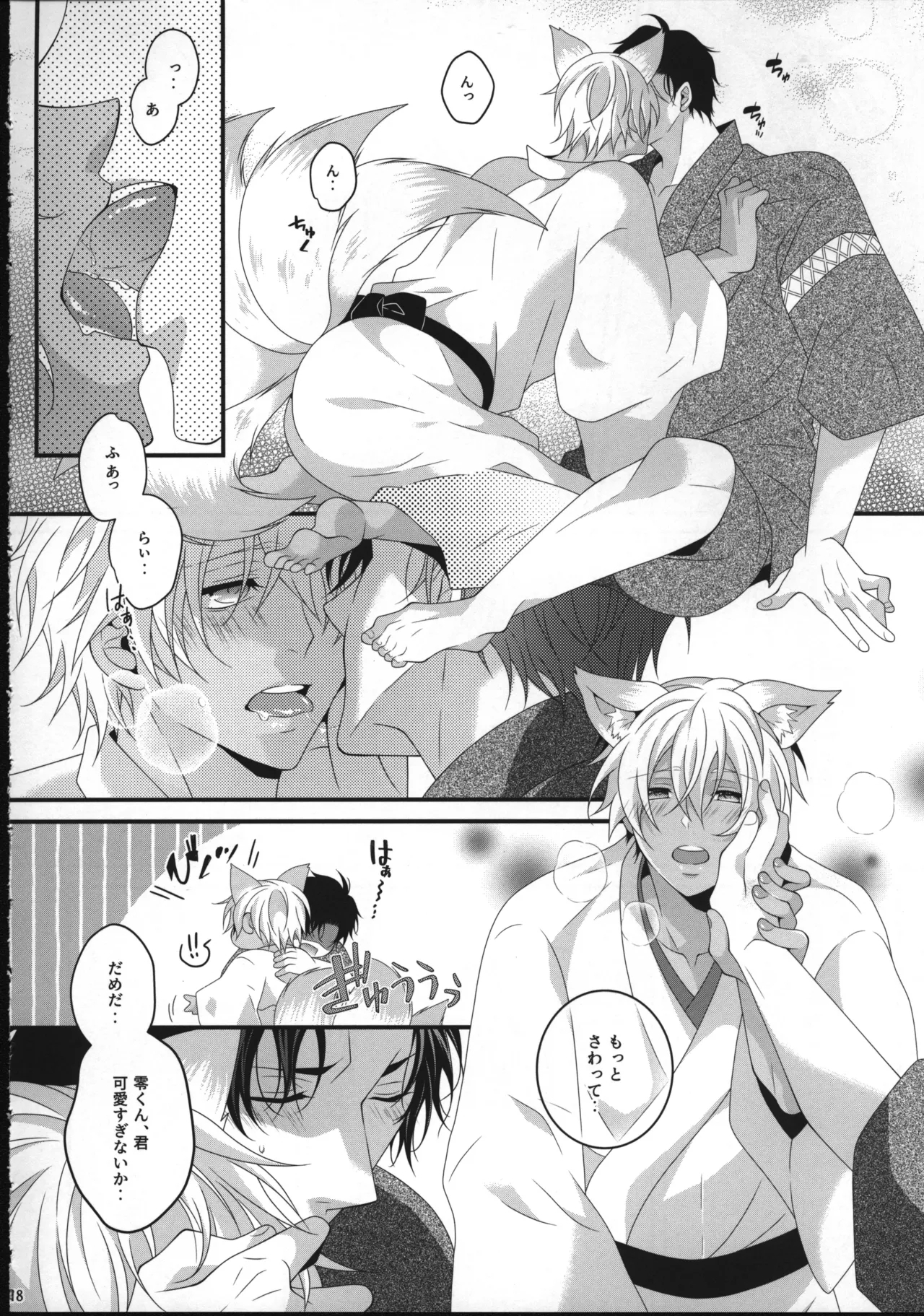 【12/30C99】新刊サンプル【赤安】 - Page 17