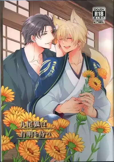 【12/30C99】新刊サンプル【赤安】 1