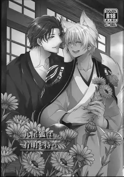 【12/30C99】新刊サンプル【赤安】 2