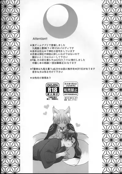 【12/30C99】新刊サンプル【赤安】 3