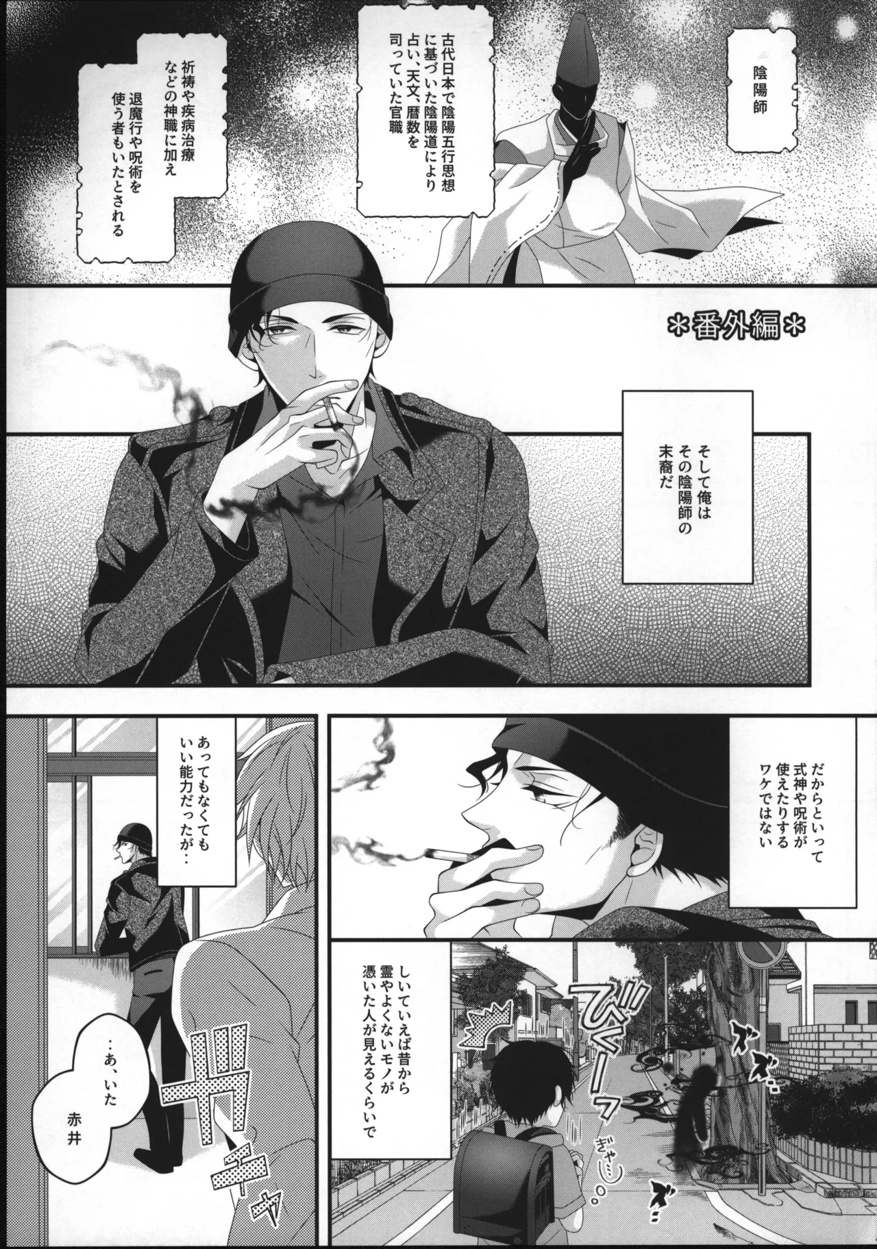 【12/30C99】新刊サンプル【赤安】 - Page 42